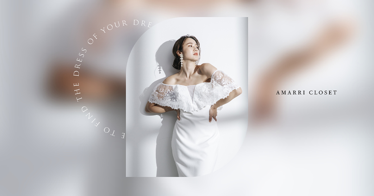 ニュース&トピックス | Amarri Closet - アメリ・クローゼット ニュース&トピックス | Amarri Closet - アメリ・クローゼット